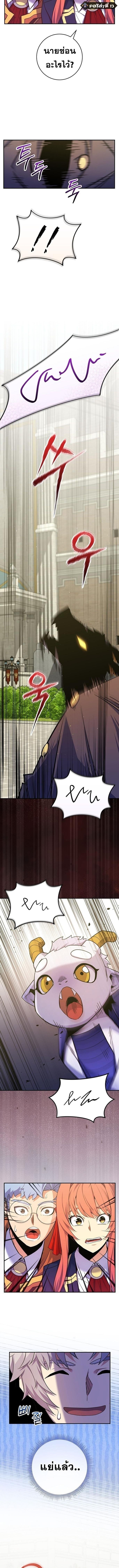 Reincarnated as a Genius Prodigy of a Prestigious Family ตอนที่ 50 หน้า 5