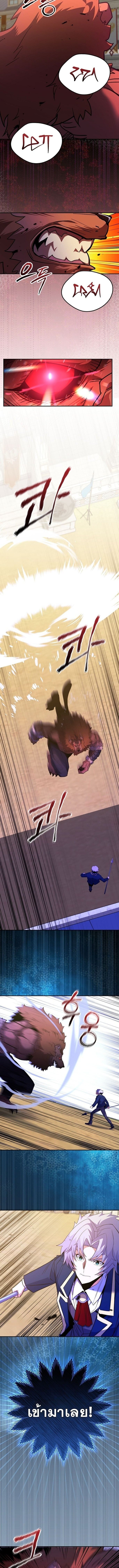 Reincarnated as a Genius Prodigy of a Prestigious Family ตอนที่ 52 หน้า 12