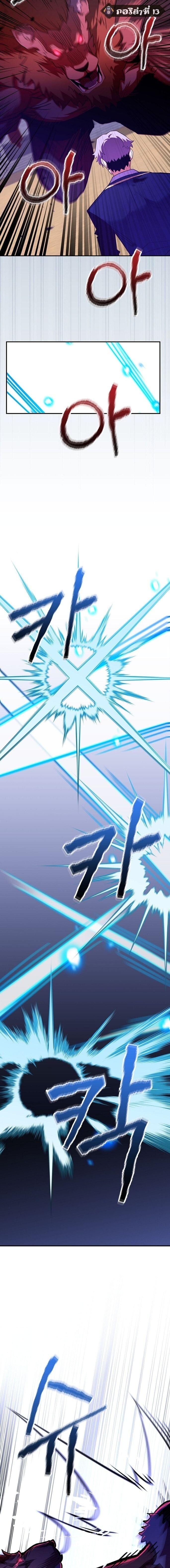 Reincarnated as a Genius Prodigy of a Prestigious Family ตอนที่ 52 หน้า 13