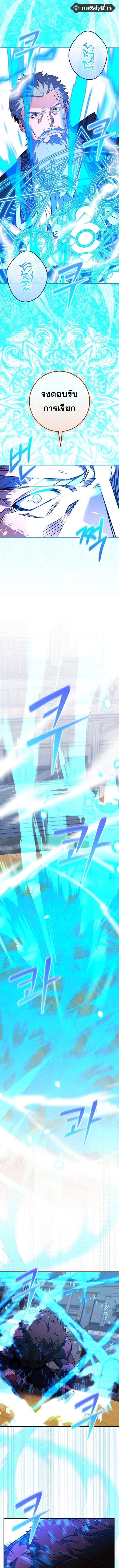 Reincarnated as a Genius Prodigy of a Prestigious Family ตอนที่ 52 หน้า 5