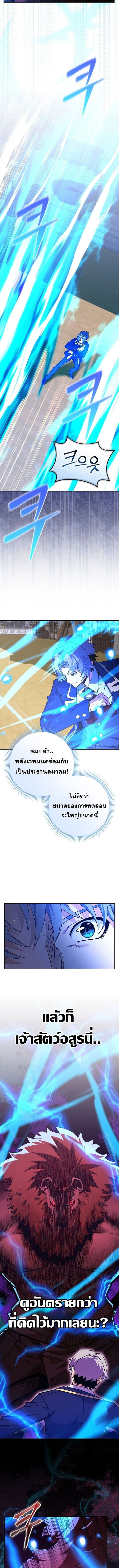 Reincarnated as a Genius Prodigy of a Prestigious Family ตอนที่ 52 หน้า 6