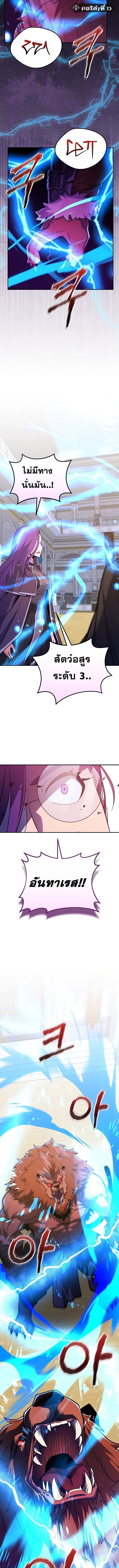 Reincarnated as a Genius Prodigy of a Prestigious Family ตอนที่ 52 หน้า 7