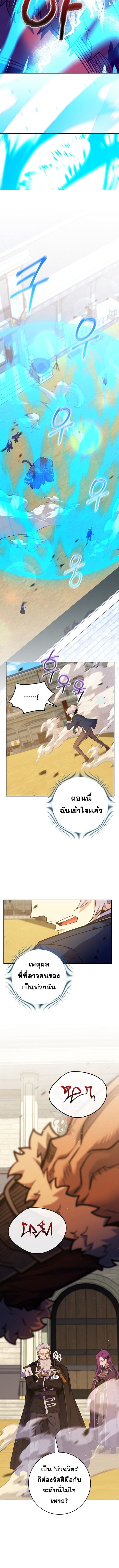 Reincarnated as a Genius Prodigy of a Prestigious Family ตอนที่ 52 หน้า 8