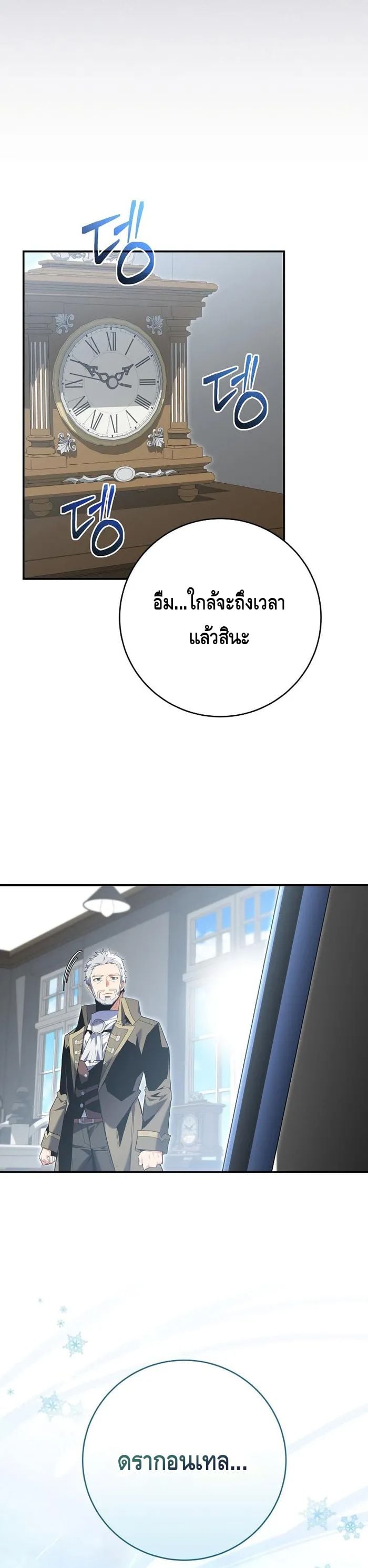 Reincarnated as a Genius Prodigy of a Prestigious Family ตอนที่ 11 หน้า 19