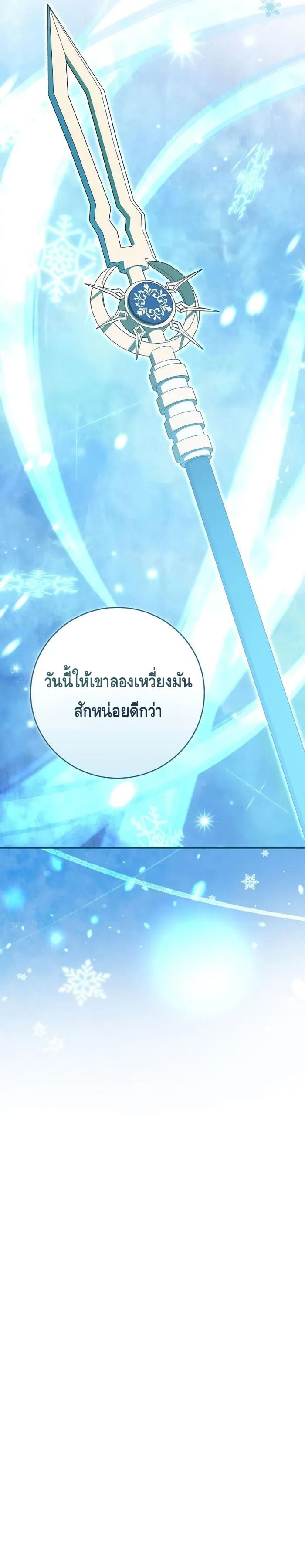 Reincarnated as a Genius Prodigy of a Prestigious Family ตอนที่ 11 หน้า 20