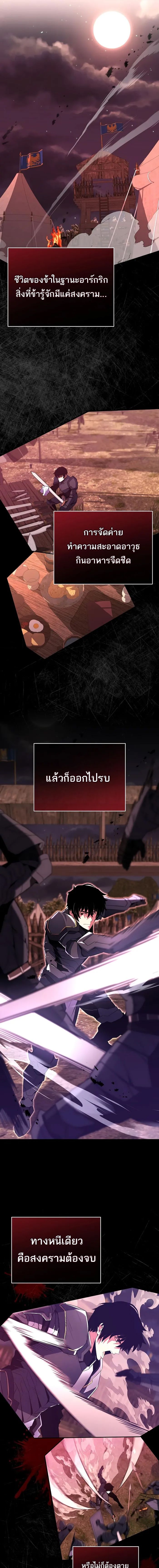 Reincarnated as a Genius Prodigy of a Prestigious Family ตอนที่ 12 หน้า 11