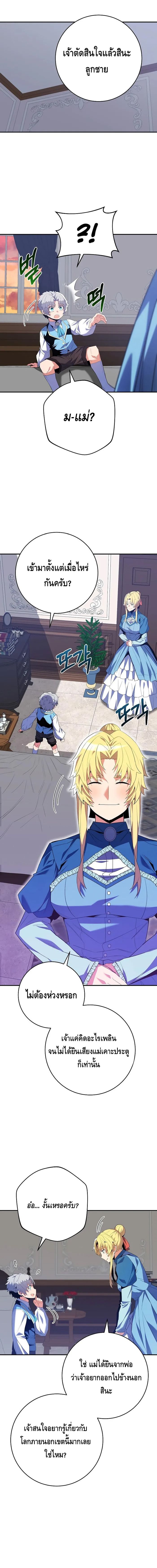 Reincarnated as a Genius Prodigy of a Prestigious Family ตอนที่ 12 หน้า 14