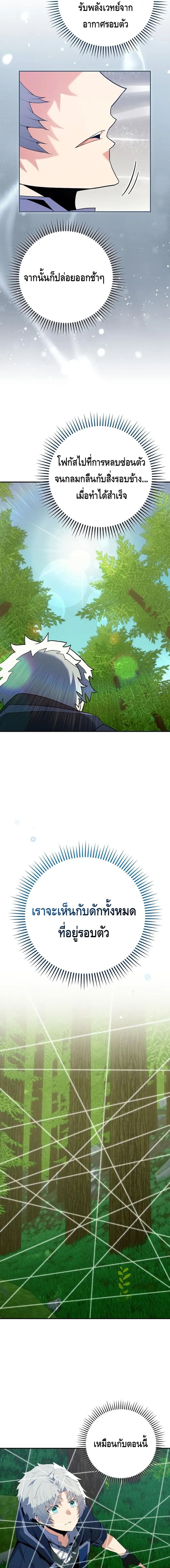 Reincarnated as a Genius Prodigy of a Prestigious Family ตอนที่ 13 หน้า 11