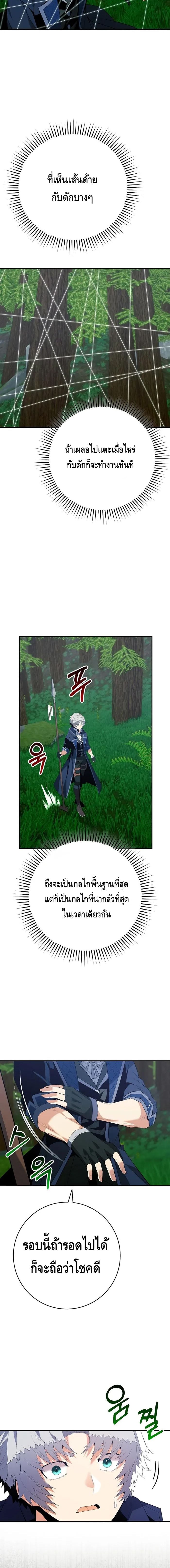 Reincarnated as a Genius Prodigy of a Prestigious Family ตอนที่ 13 หน้า 12