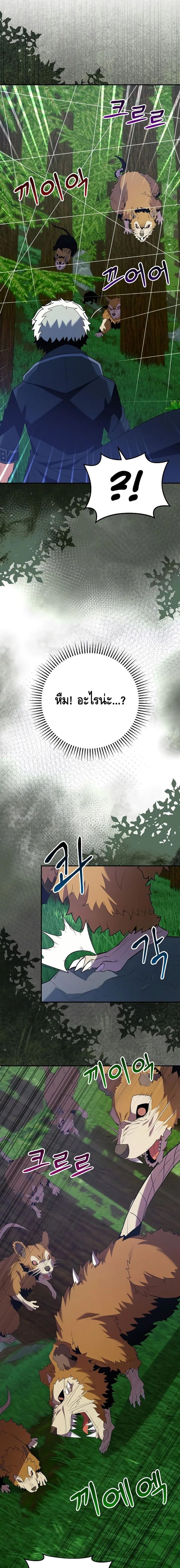 Reincarnated as a Genius Prodigy of a Prestigious Family ตอนที่ 13 หน้า 13