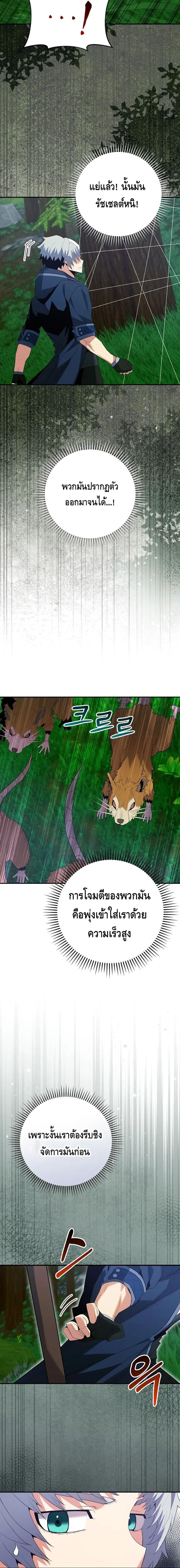 Reincarnated as a Genius Prodigy of a Prestigious Family ตอนที่ 13 หน้า 14