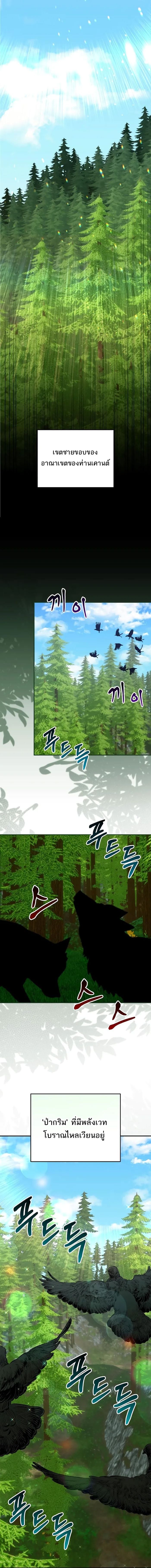 Reincarnated as a Genius Prodigy of a Prestigious Family ตอนที่ 13 หน้า 6