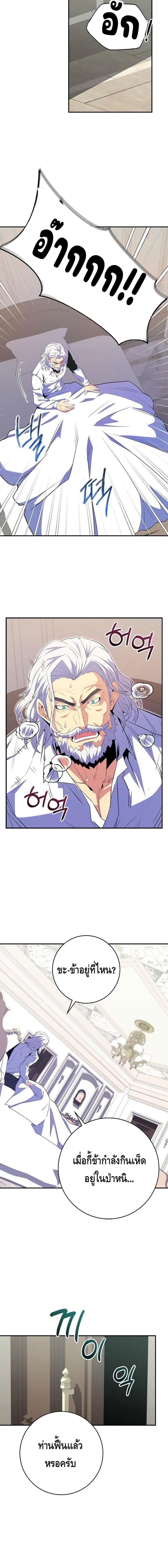 Reincarnated as a Genius Prodigy of a Prestigious Family ตอนที่ 14 หน้า 12