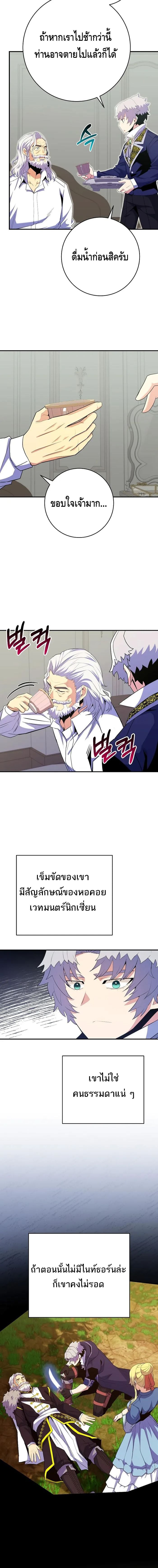 Reincarnated as a Genius Prodigy of a Prestigious Family ตอนที่ 14 หน้า 14