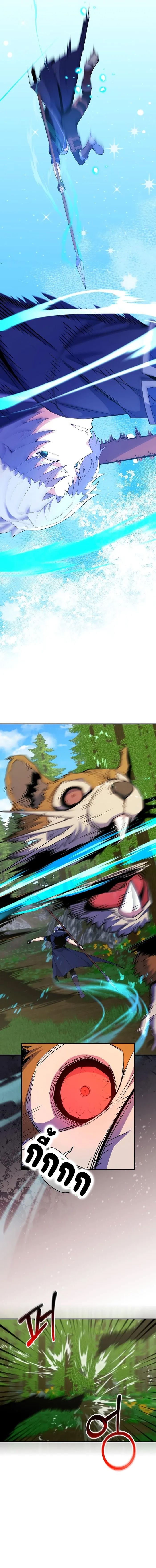 Reincarnated as a Genius Prodigy of a Prestigious Family ตอนที่ 14 หน้า 4