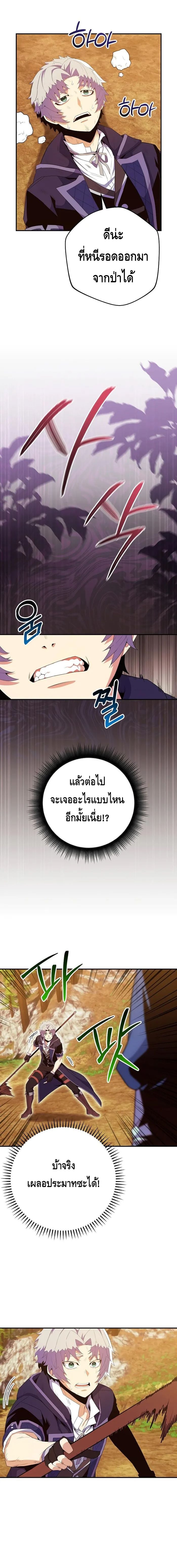 Reincarnated as a Genius Prodigy of a Prestigious Family ตอนที่ 14 หน้า 6