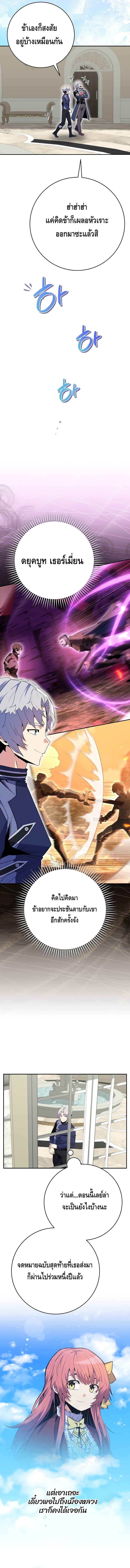 Reincarnated as a Genius Prodigy of a Prestigious Family ตอนที่ 15 หน้า 11