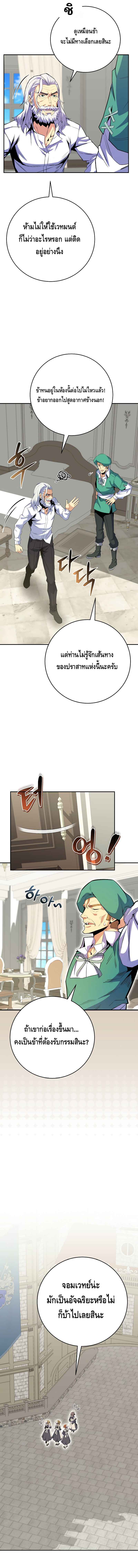 Reincarnated as a Genius Prodigy of a Prestigious Family ตอนที่ 15 หน้า 13