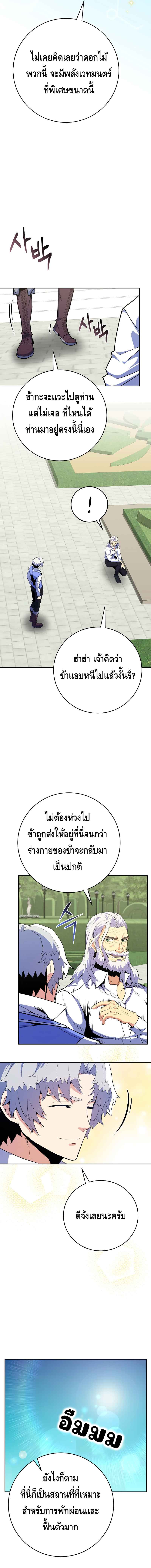 Reincarnated as a Genius Prodigy of a Prestigious Family ตอนที่ 15 หน้า 15