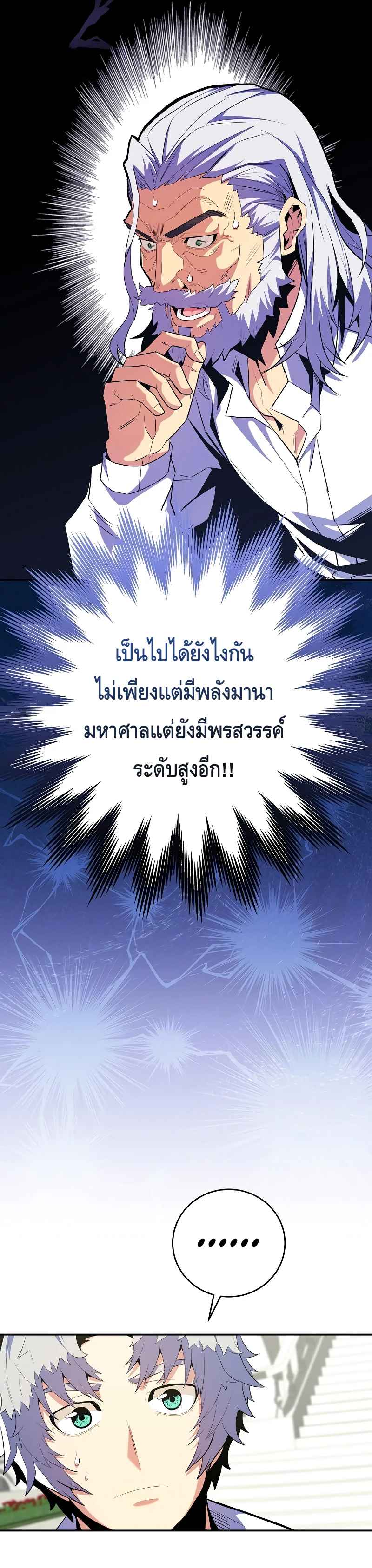 Reincarnated as a Genius Prodigy of a Prestigious Family ตอนที่ 15 หน้า 21