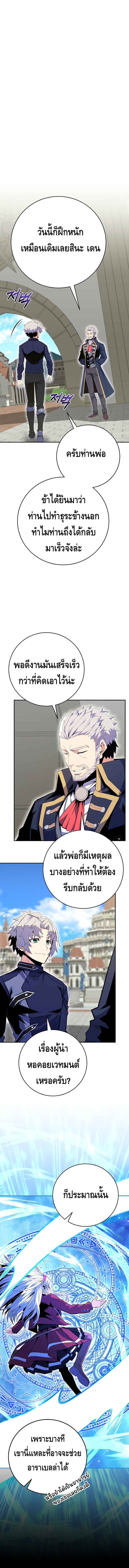 Reincarnated as a Genius Prodigy of a Prestigious Family ตอนที่ 15 หน้า 8