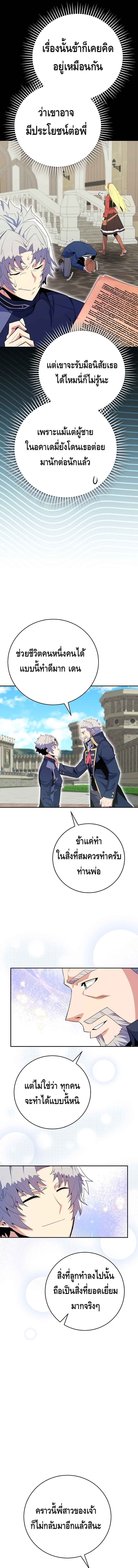 Reincarnated as a Genius Prodigy of a Prestigious Family ตอนที่ 15 หน้า 9