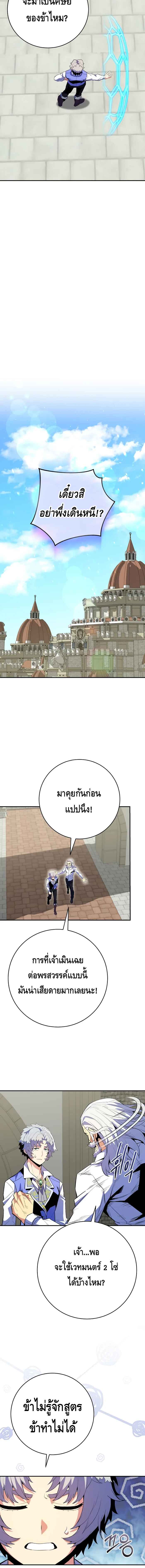 Reincarnated as a Genius Prodigy of a Prestigious Family ตอนที่ 16 หน้า 10