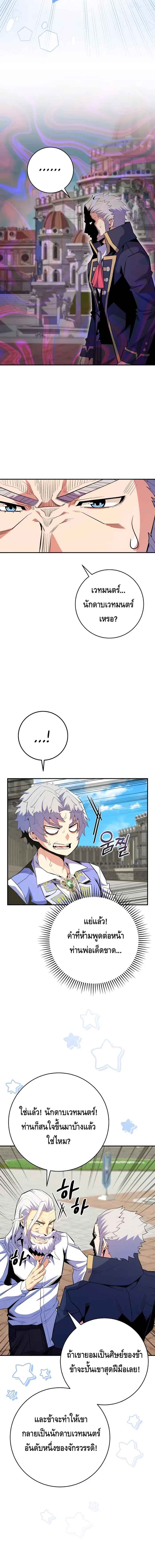 Reincarnated as a Genius Prodigy of a Prestigious Family ตอนที่ 16 หน้า 14