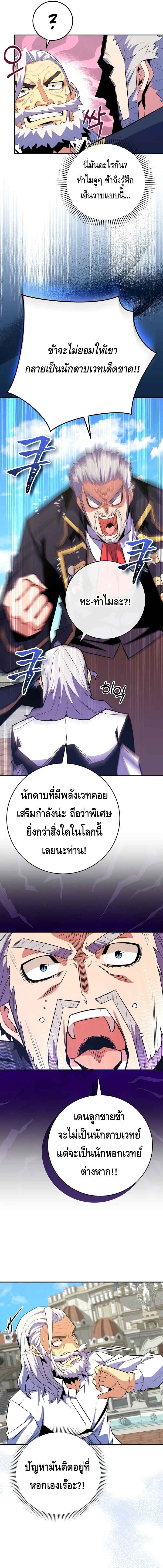 Reincarnated as a Genius Prodigy of a Prestigious Family ตอนที่ 16 หน้า 15