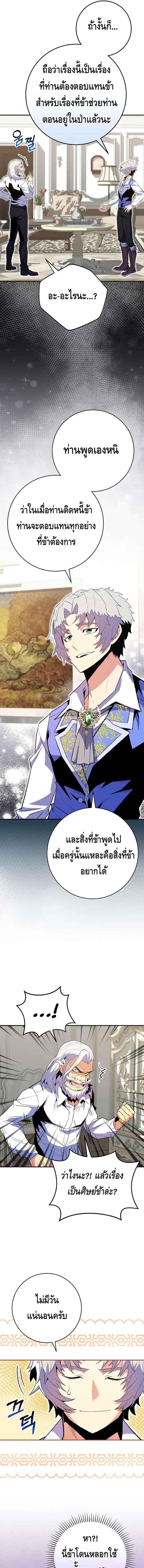 Reincarnated as a Genius Prodigy of a Prestigious Family ตอนที่ 17 หน้า 15