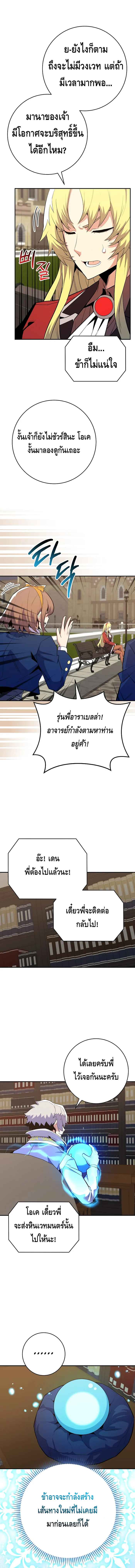 Reincarnated as a Genius Prodigy of a Prestigious Family ตอนที่ 17 หน้า 4