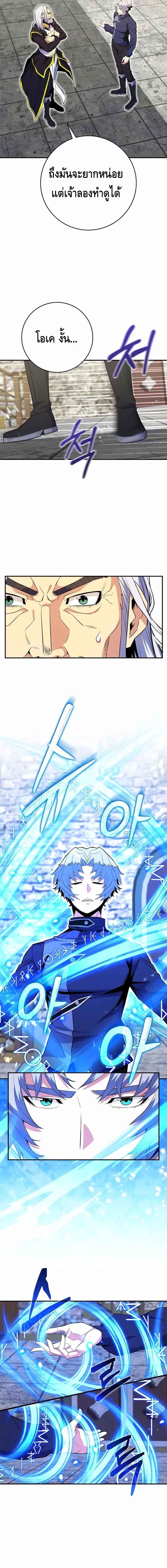 Reincarnated as a Genius Prodigy of a Prestigious Family ตอนที่ 18 หน้า 8