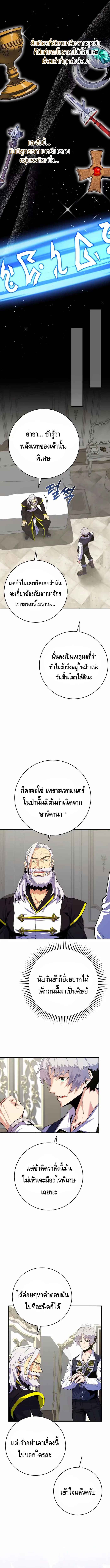 Reincarnated as a Genius Prodigy of a Prestigious Family ตอนที่ 20 หน้า 9