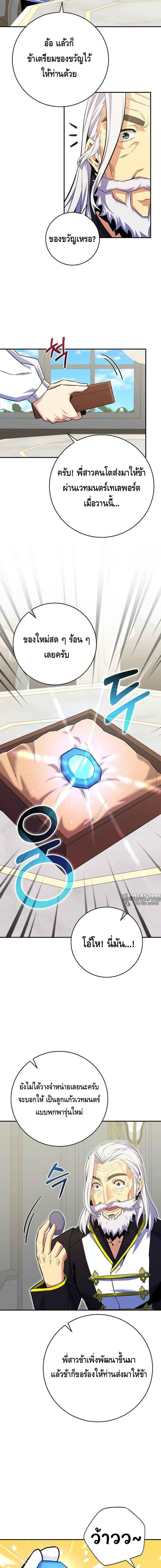 Reincarnated as a Genius Prodigy of a Prestigious Family ตอนที่ 21 หน้า 17