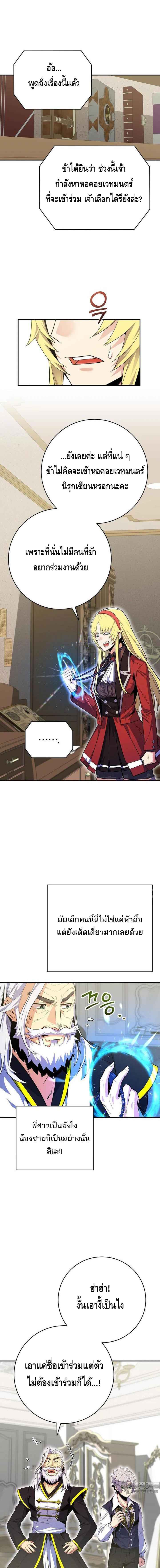 Reincarnated as a Genius Prodigy of a Prestigious Family ตอนที่ 21 หน้า 7