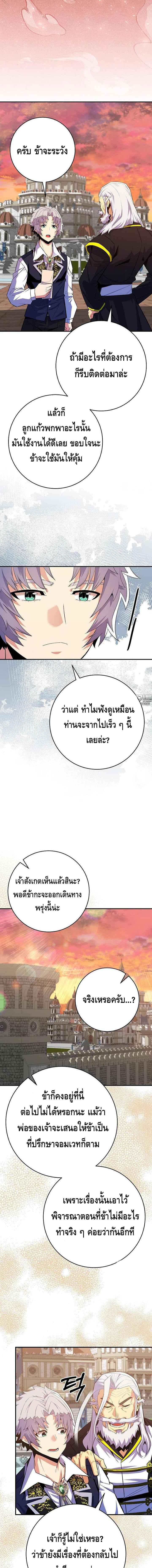 Reincarnated as a Genius Prodigy of a Prestigious Family ตอนที่ 22 หน้า 10