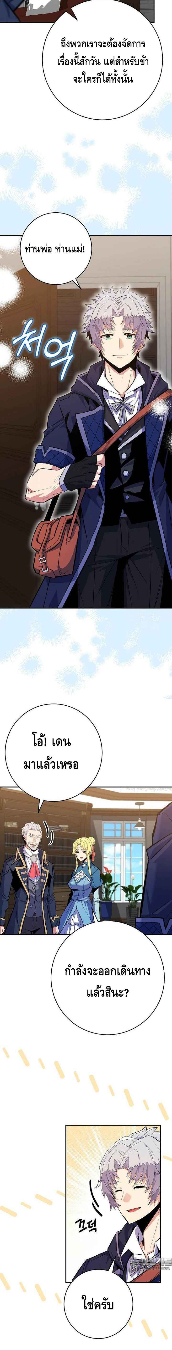 Reincarnated as a Genius Prodigy of a Prestigious Family ตอนที่ 22 หน้า 14