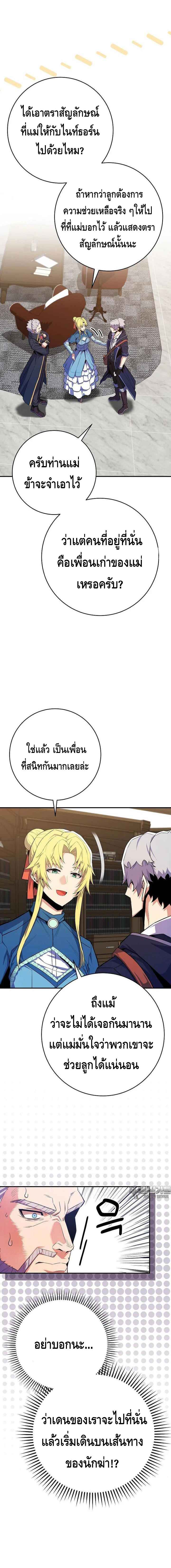 Reincarnated as a Genius Prodigy of a Prestigious Family ตอนที่ 22 หน้า 15