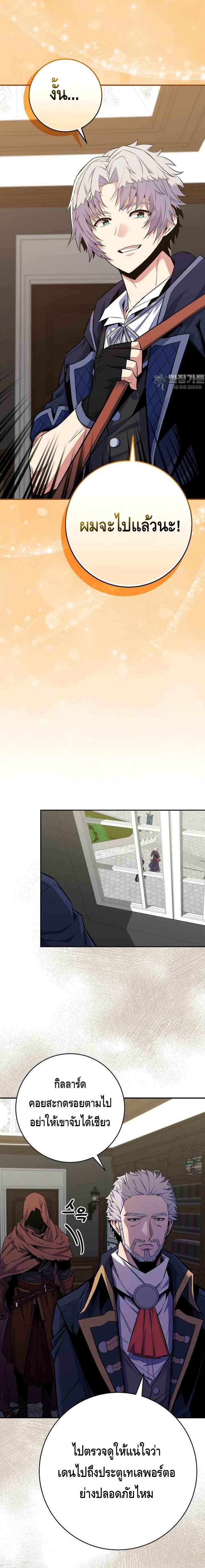 Reincarnated as a Genius Prodigy of a Prestigious Family ตอนที่ 22 หน้า 18