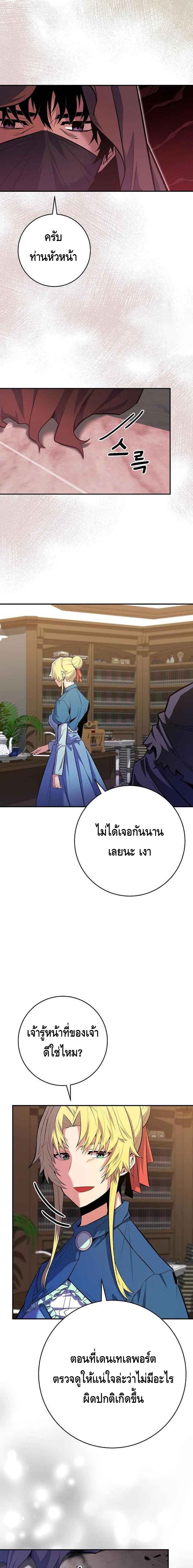 Reincarnated as a Genius Prodigy of a Prestigious Family ตอนที่ 22 หน้า 19