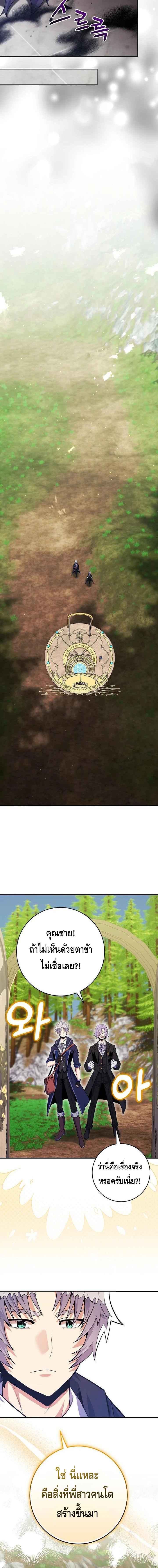 Reincarnated as a Genius Prodigy of a Prestigious Family ตอนที่ 22 หน้า 20