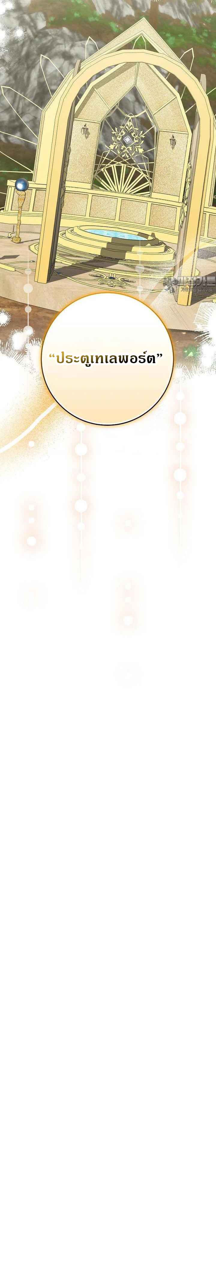 Reincarnated as a Genius Prodigy of a Prestigious Family ตอนที่ 22 หน้า 21