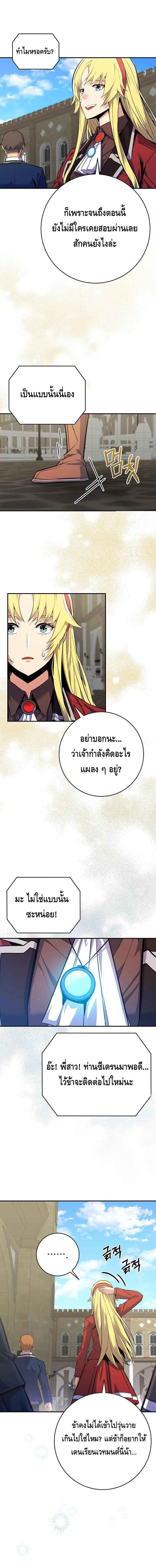 Reincarnated as a Genius Prodigy of a Prestigious Family ตอนที่ 22 หน้า 6