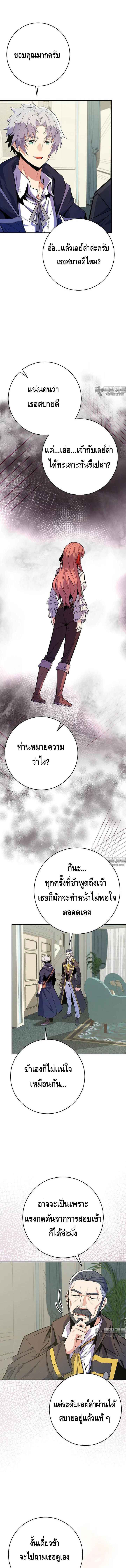 Reincarnated as a Genius Prodigy of a Prestigious Family ตอนที่ 23 หน้า 12