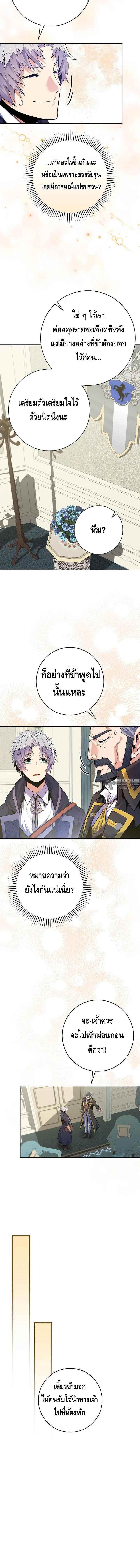 Reincarnated as a Genius Prodigy of a Prestigious Family ตอนที่ 23 หน้า 13