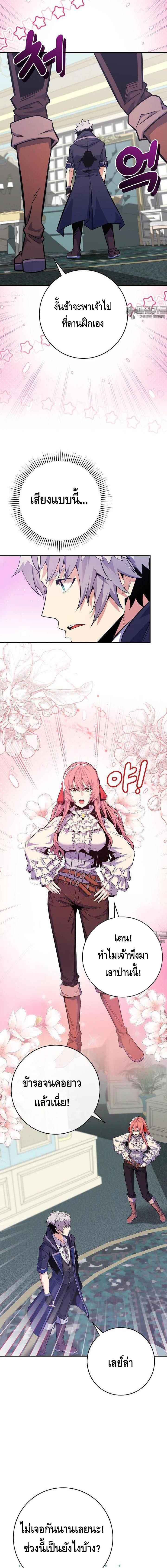 Reincarnated as a Genius Prodigy of a Prestigious Family ตอนที่ 23 หน้า 15