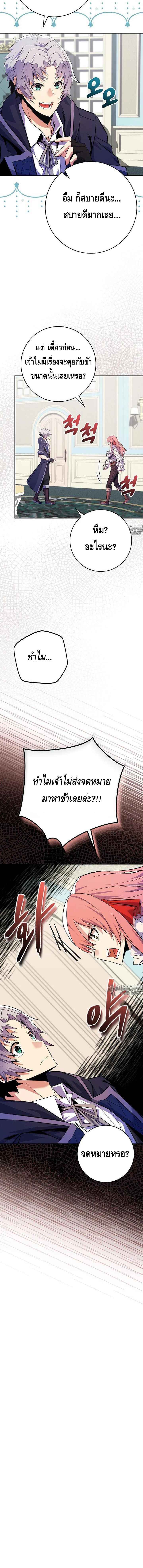 Reincarnated as a Genius Prodigy of a Prestigious Family ตอนที่ 23 หน้า 16