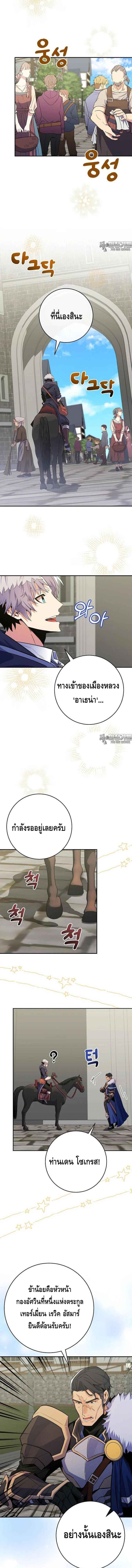 Reincarnated as a Genius Prodigy of a Prestigious Family ตอนที่ 23 หน้า 5