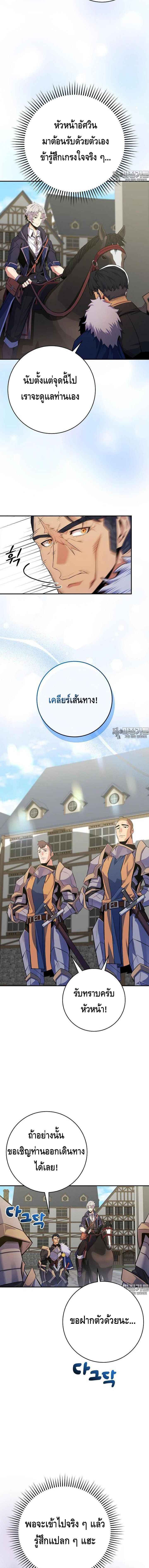 Reincarnated as a Genius Prodigy of a Prestigious Family ตอนที่ 23 หน้า 6