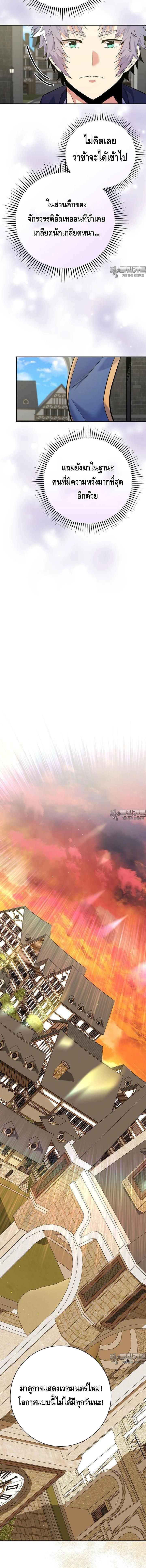 Reincarnated as a Genius Prodigy of a Prestigious Family ตอนที่ 23 หน้า 7